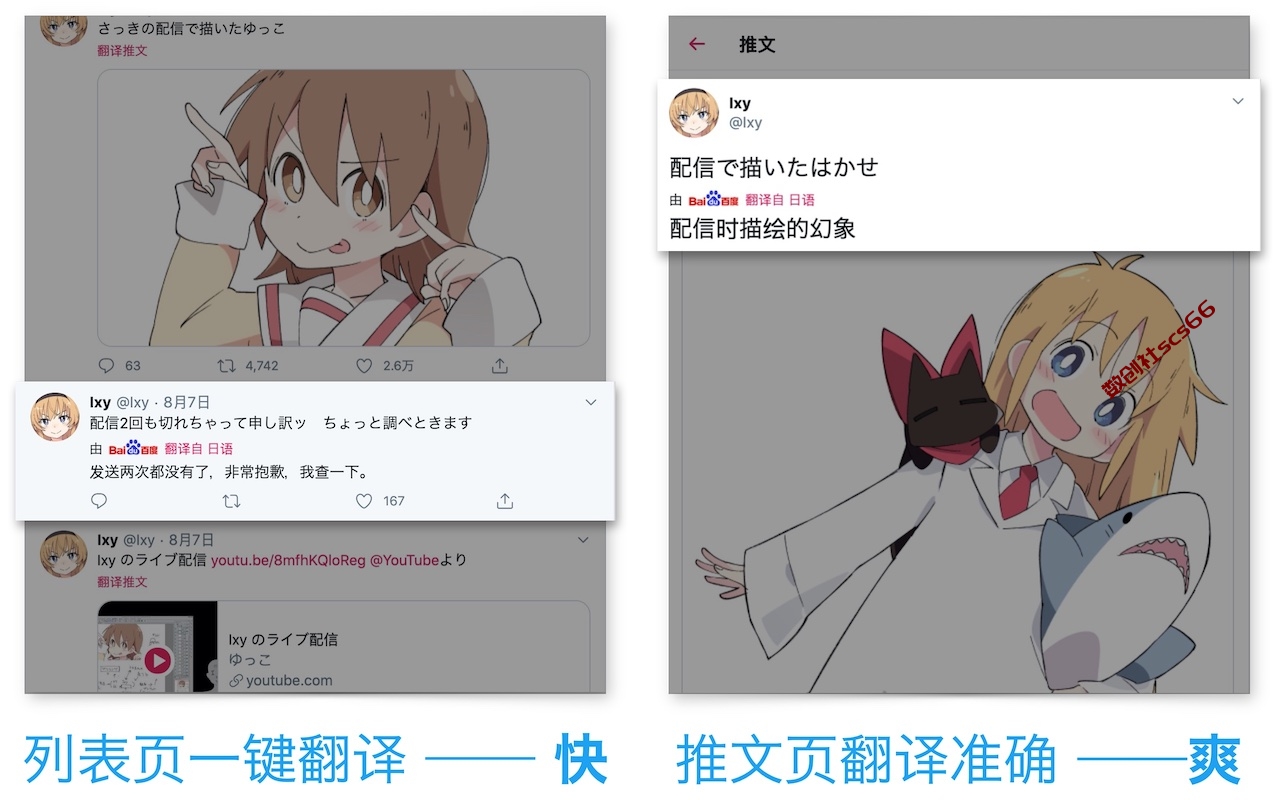 插件截图