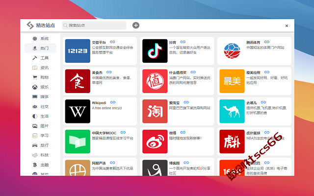 插件截图