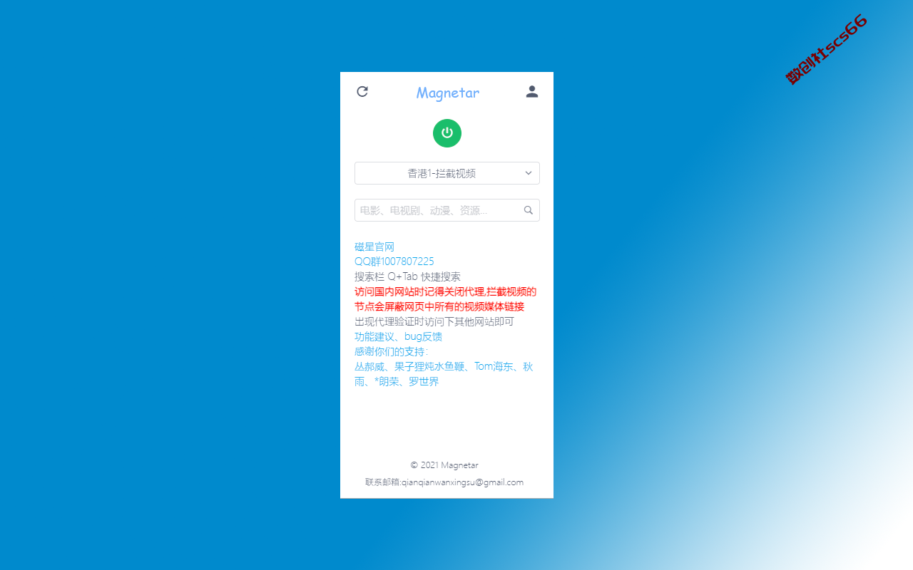 插件截图
