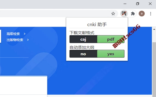 插件截图