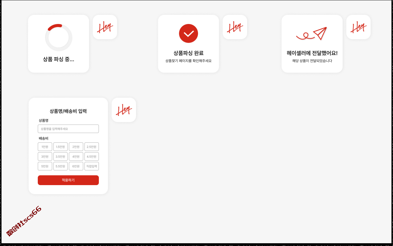 插件截图