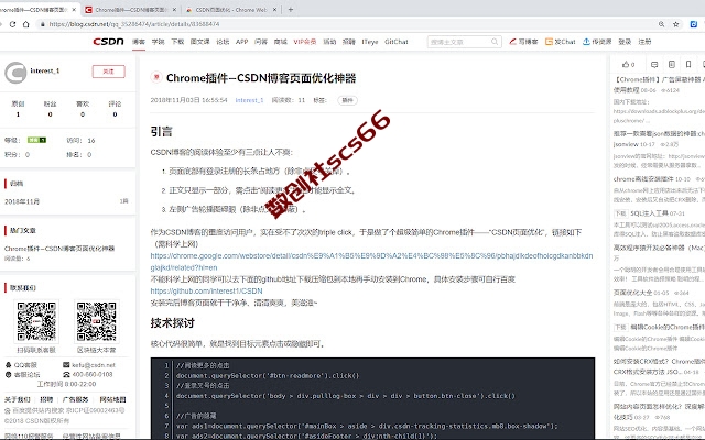 插件截图