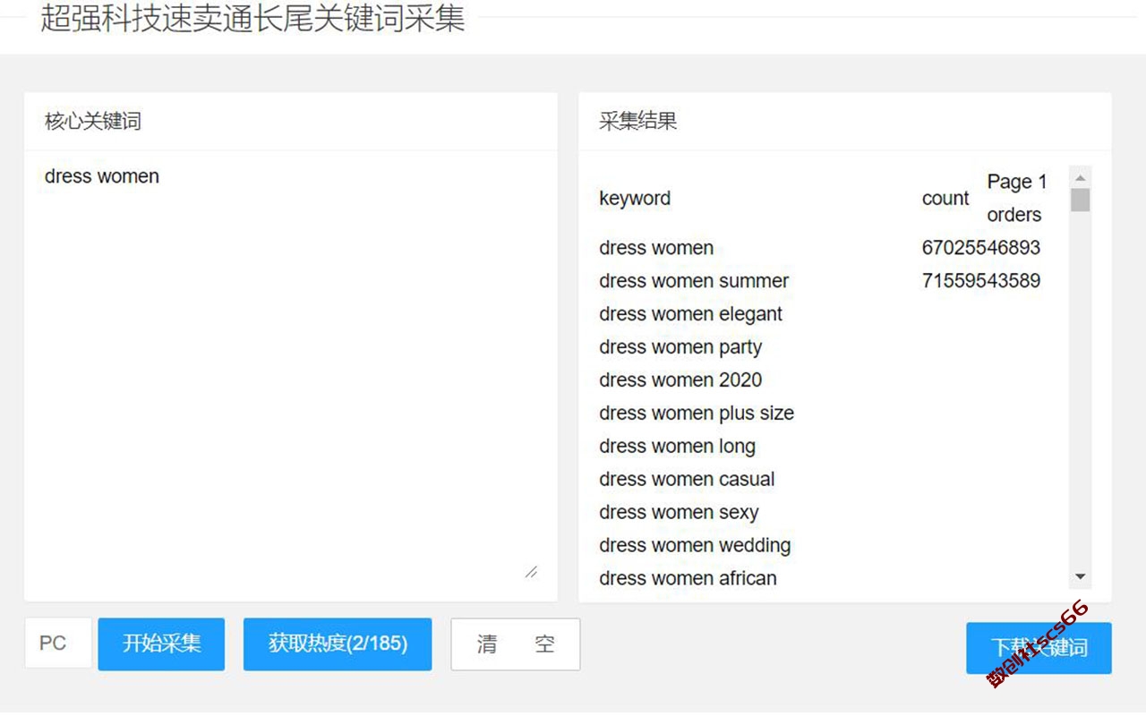 插件截图