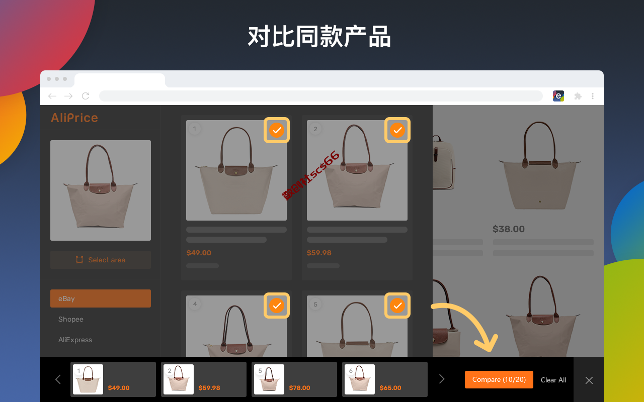 插件截图
