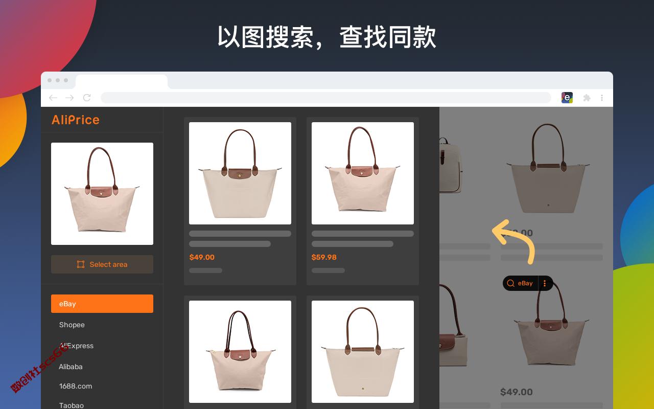 插件截图