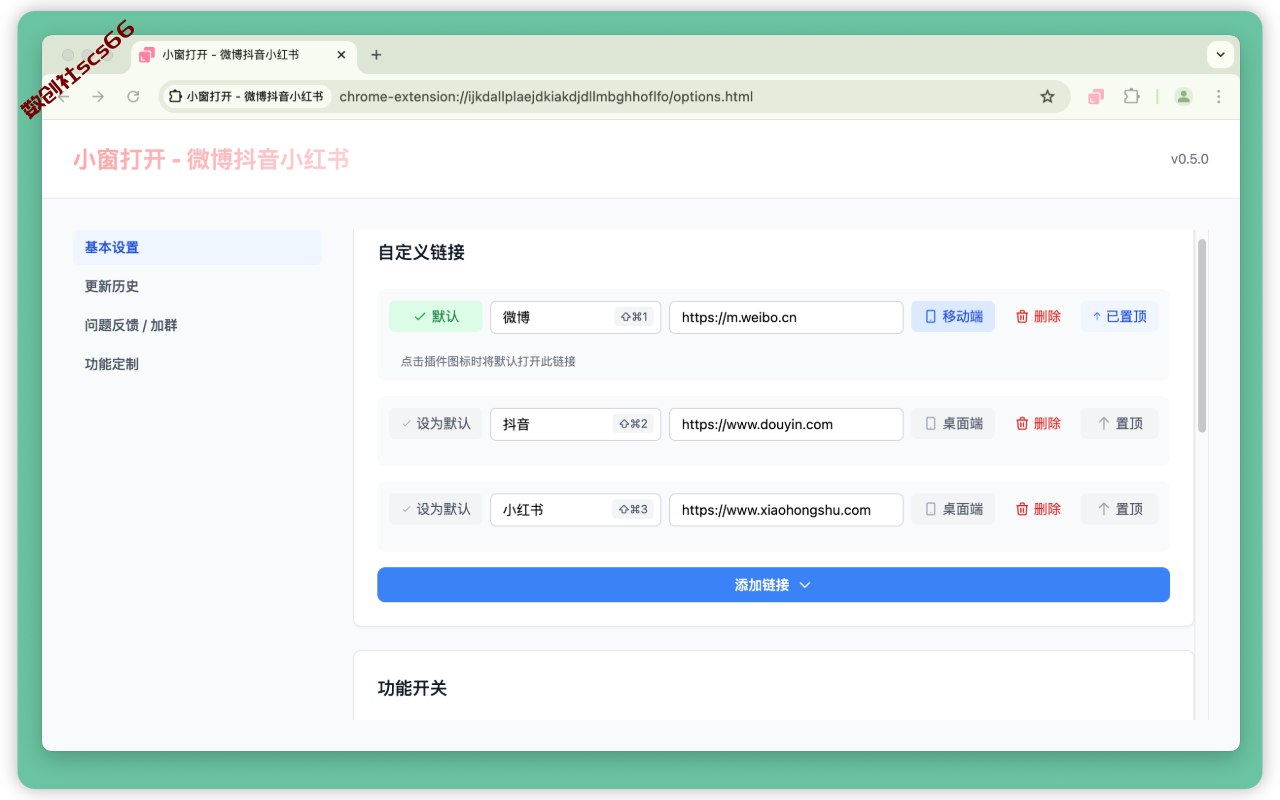 插件截图