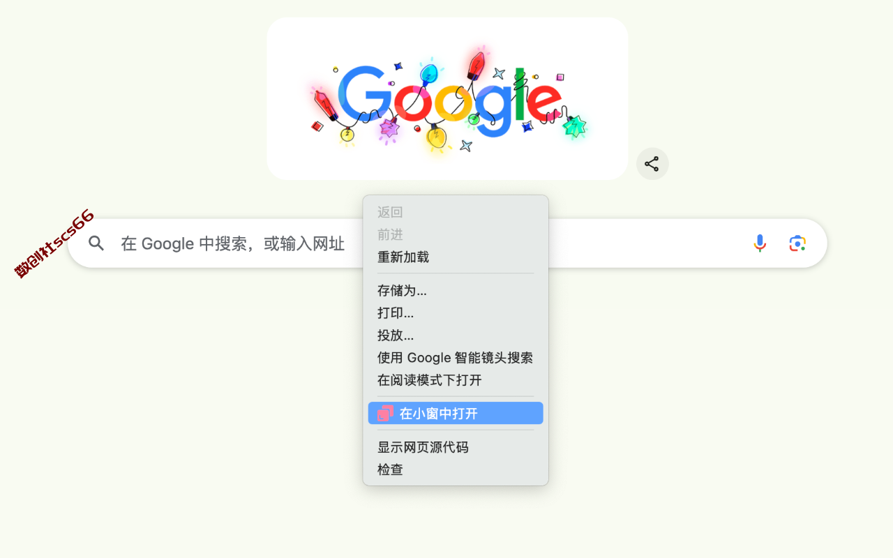插件截图