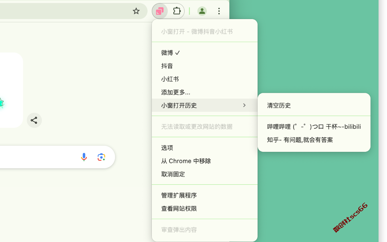 插件截图