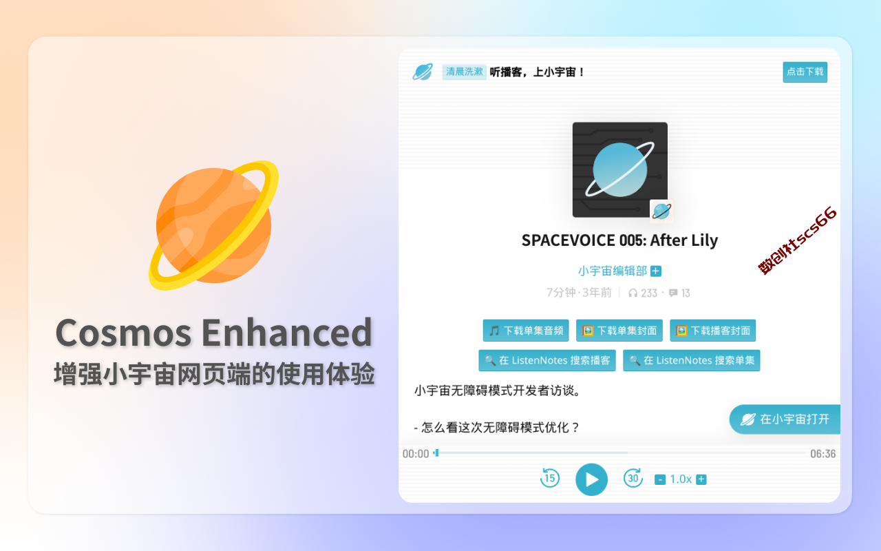 插件截图