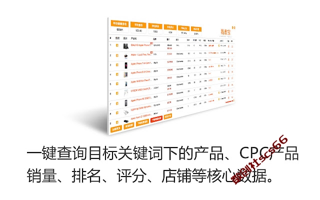 插件截图