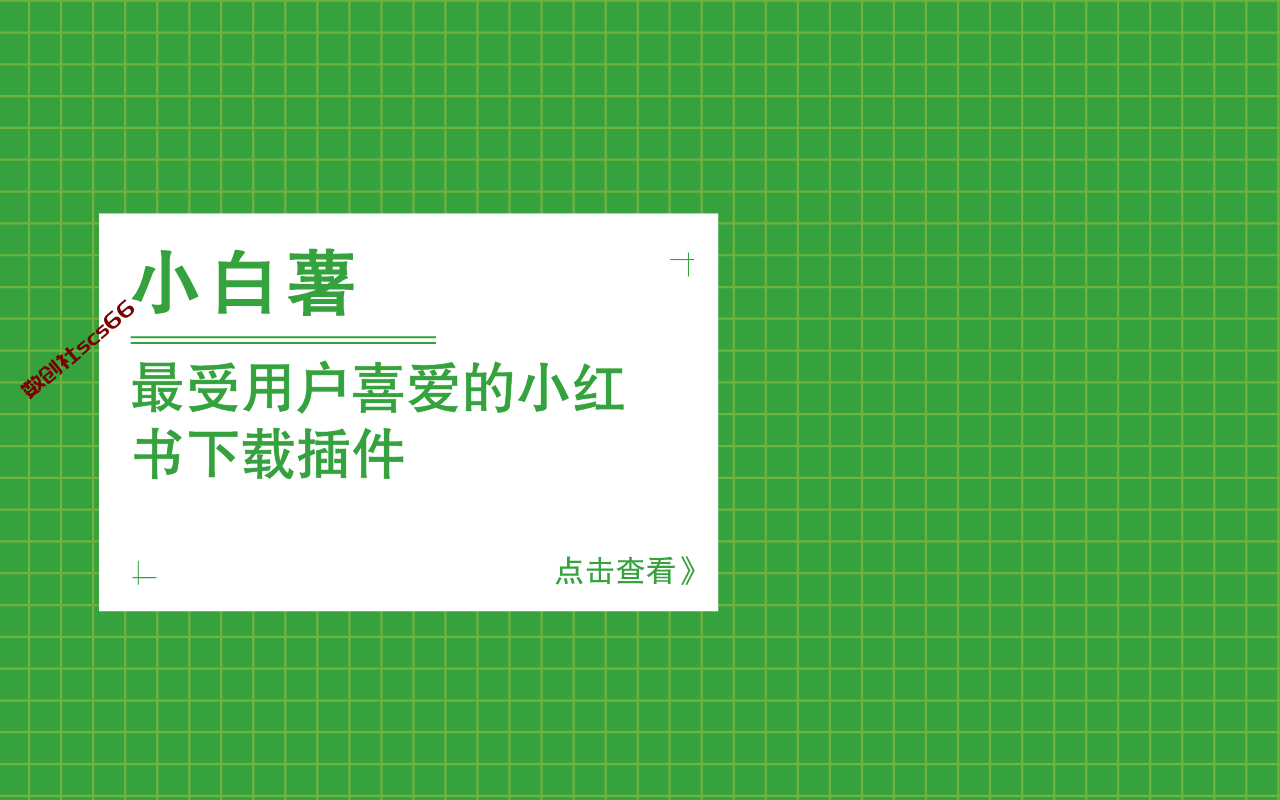 插件截图