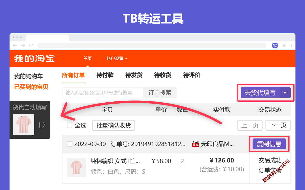 插件截图