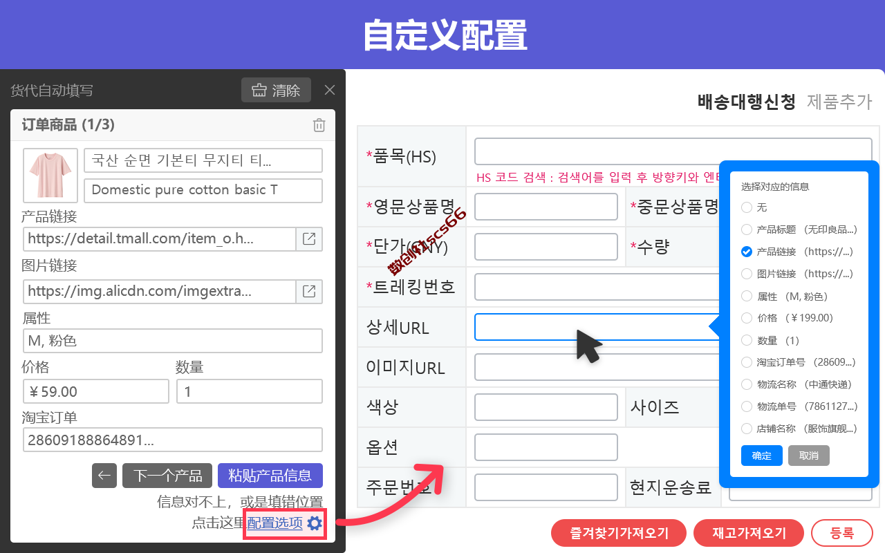 插件截图