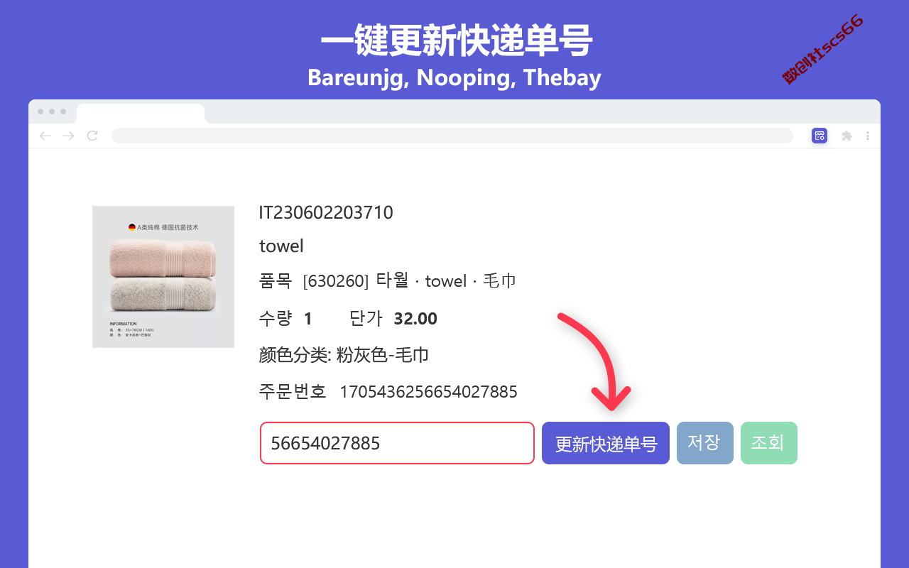 插件截图