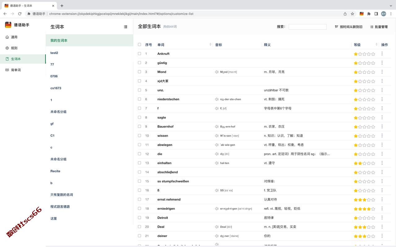 插件截图