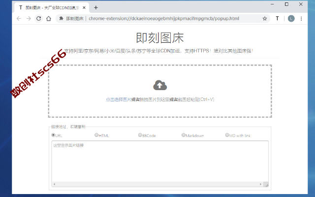 插件截图