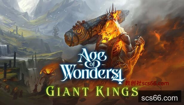 Age of Wonders 4: Giant Kings on Steam