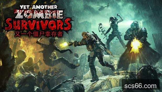 Steam 上的Yet Another Zombie Survivors - 又一个僵尸幸存者