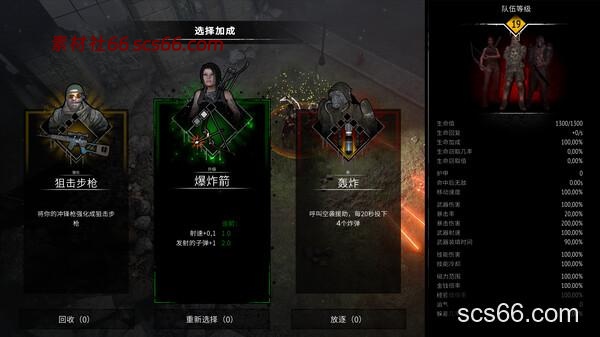 图片[4]-又一个僵尸幸存者|官方中文|Build.20858504-战术狂潮-生死进阶|解压即撸|-数创社