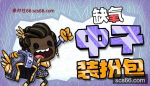 缺氧|官方中文|Build.U57-700386-中子装扮包DLC+全DLC|解压即撸|-数创社