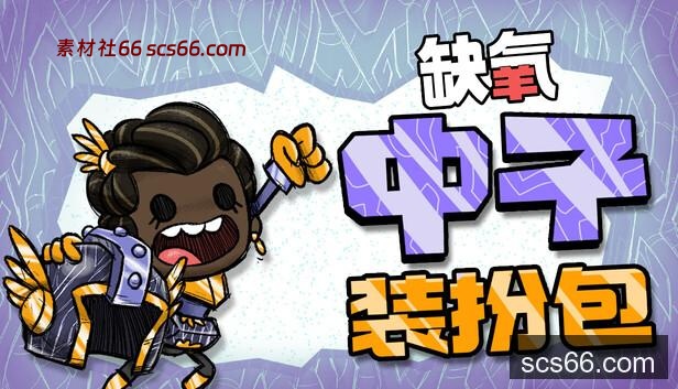 Steam 上的Oxygen Not Included: Neutronium Cosmetics Pack