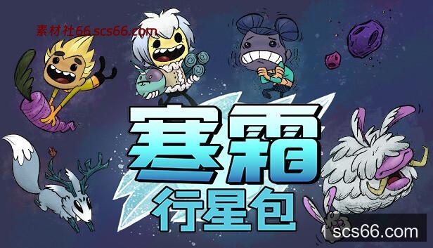 图片[2]-缺氧|官方中文|Build.U57-700386-中子装扮包DLC+全DLC|解压即撸|-数创社