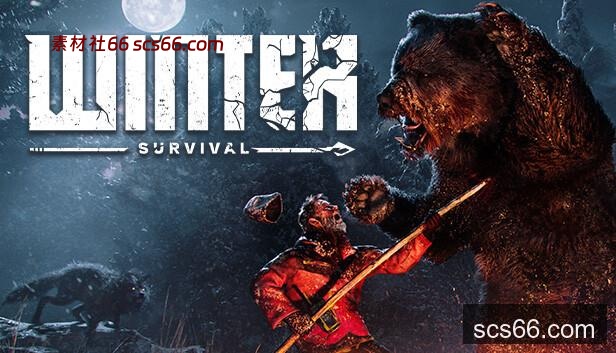 图片[1]-冬日幸存者|官方中文|Build.20858438-寒夜求生-风雪幸存+全DLC|解压即撸|-数创社