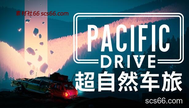 图片[2]-超自然车旅|豪华中文|V1.13.0-低语森林+全DLC+原声音乐|解压即撸|-数创社