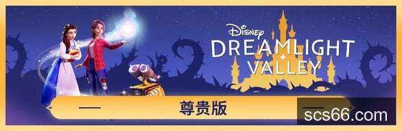 图片[8]-迪士尼梦幻星谷 奇幻版|尊贵中文版|Build.20791157+许愿花牧场DLC全DLC+全扩展通行证+修改器-支持手柄|解压即撸|-数创社