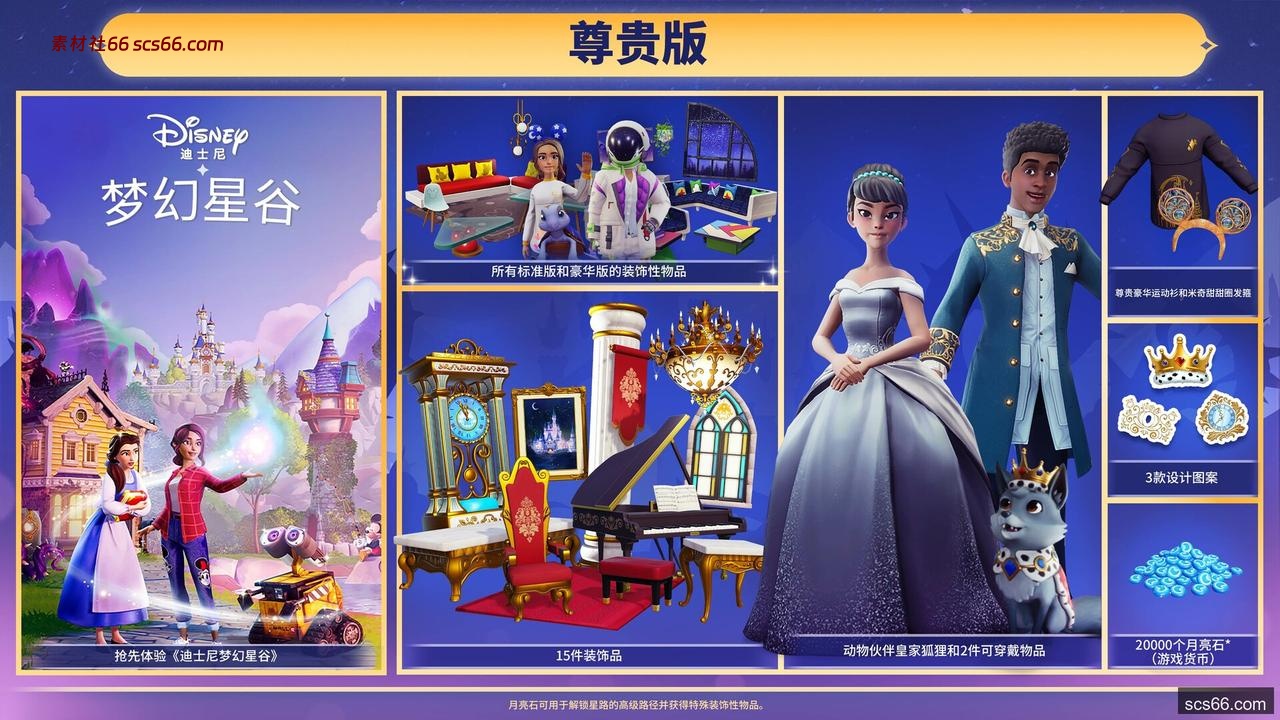 图片[10]-迪士尼梦幻星谷 奇幻版|尊贵中文版|Build.20791157+许愿花牧场DLC全DLC+全扩展通行证+修改器-支持手柄|解压即撸|-数创社