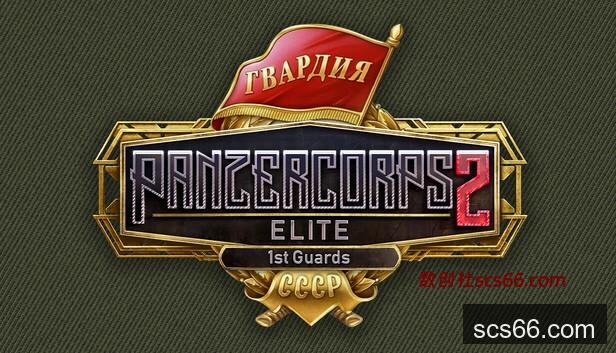 Panzer Corps 2: Elite - 1st Guards on Steam