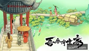 吾今有世家|官方中文|Build.208363219-虎啸千军-轩辕问天|解压即撸|-数创社