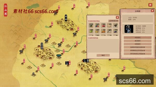 图片[7]-吾今有世家|官方中文|Build.208363219-虎啸千军-轩辕问天|解压即撸|-数创社