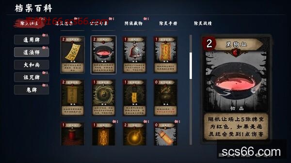 图片[6]-除灵事务所|豪华中文|Build.20735700-魅影修罗-幽姬夺魄+全DLC|解压即撸|-数创社