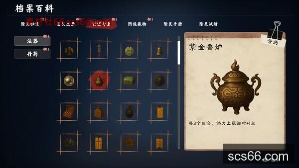 图片[7]-除灵事务所|豪华中文|Build.20735700-魅影修罗-幽姬夺魄+全DLC|解压即撸|-数创社