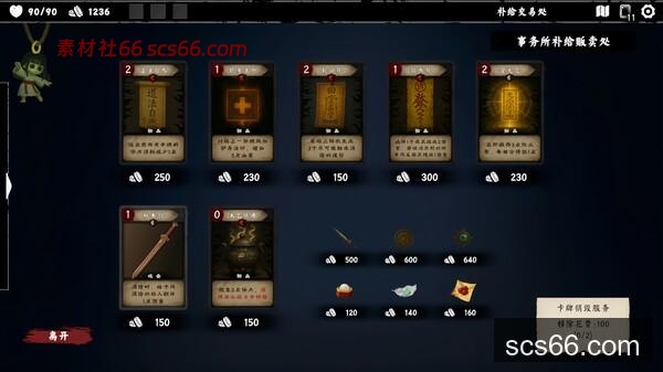 图片[9]-除灵事务所|豪华中文|Build.20735700-魅影修罗-幽姬夺魄+全DLC|解压即撸|-数创社