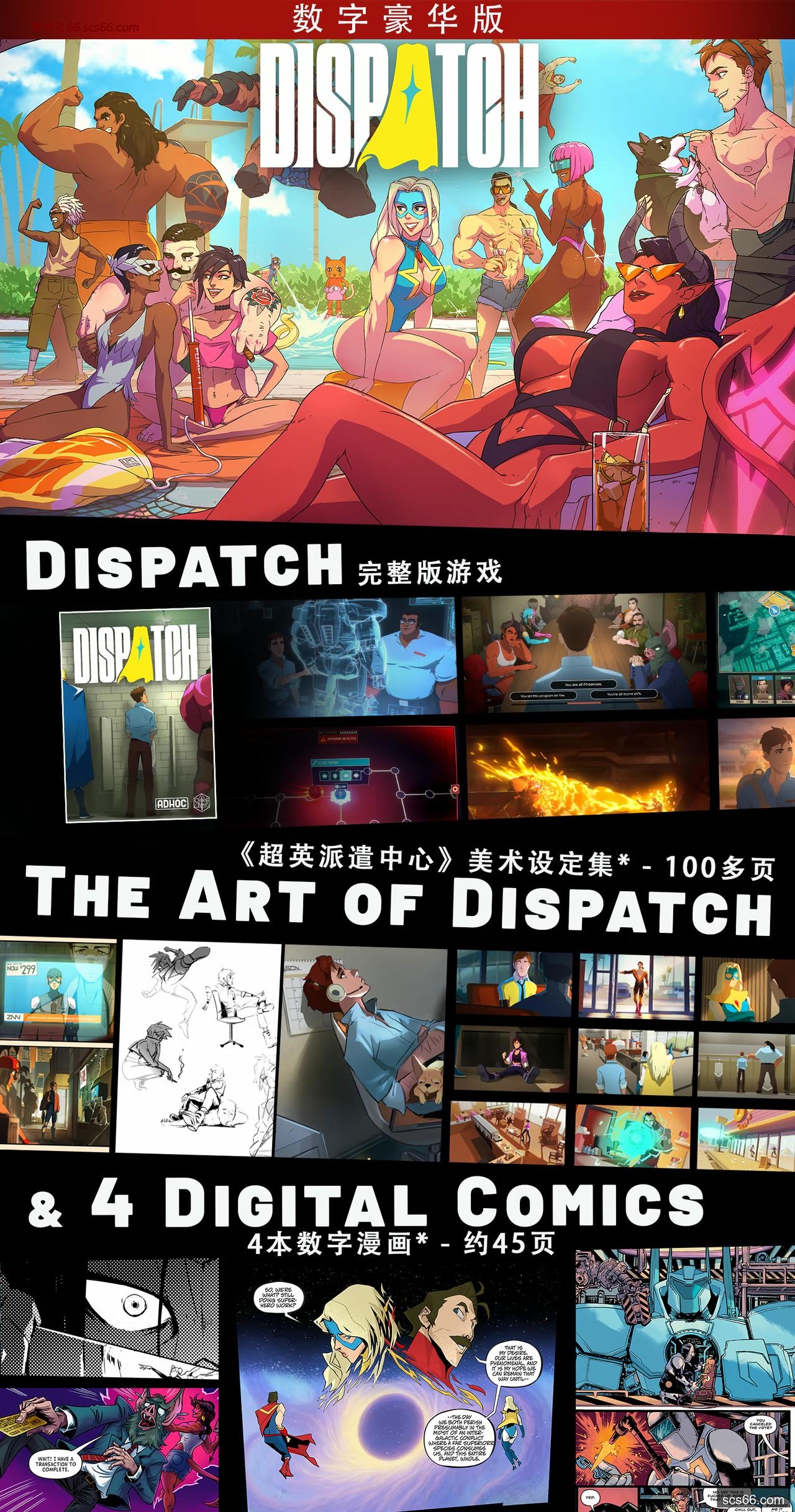 图片[6]-超英派遣中心|豪华中文|V1.0.16409-Episodes1-8-第7和8集-完整+全DLC+原生音乐|解压即撸|-数创社