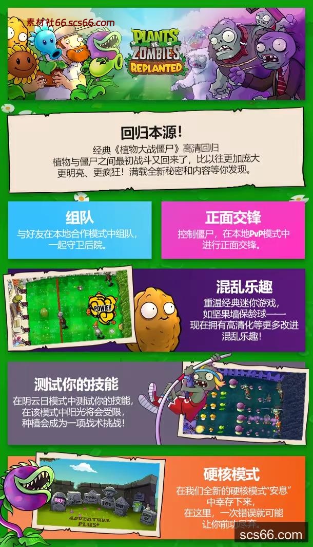 图片[3]-植物大战僵尸™ 重植版|官方中文|本体+1.3.0升补+1DLC|NSP|-数创社