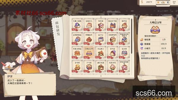 图片[11]-亚路塔 狐狸狐途的面包冒险|官方中文|Build.20852882+全DLC|解压即撸|-数创社