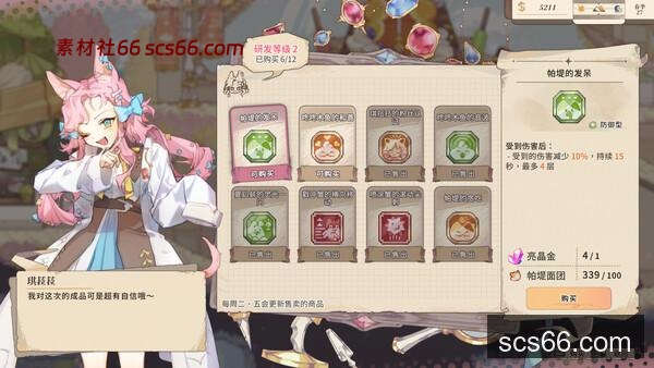 图片[7]-亚路塔 狐狸狐途的面包冒险|官方中文|Build.20852882+全DLC|解压即撸|-数创社