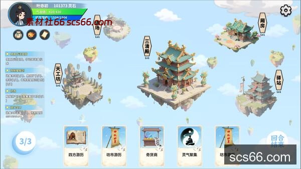 图片[2]-仙旅异闻录|豪华中文|Build.20884129-斩妖问道-九霄诛邪|解压即撸|-数创社