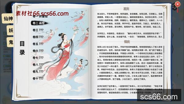 图片[4]-仙旅异闻录|豪华中文|Build.20884129-斩妖问道-九霄诛邪|解压即撸|-数创社