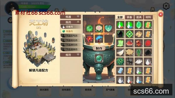 图片[5]-仙旅异闻录|豪华中文|Build.20884129-斩妖问道-九霄诛邪|解压即撸|-数创社