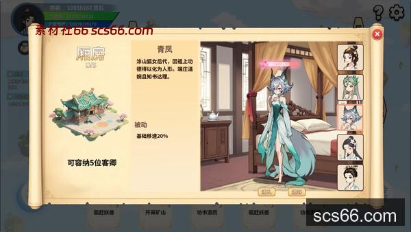 图片[6]-仙旅异闻录|豪华中文|Build.20884129-斩妖问道-九霄诛邪|解压即撸|-数创社