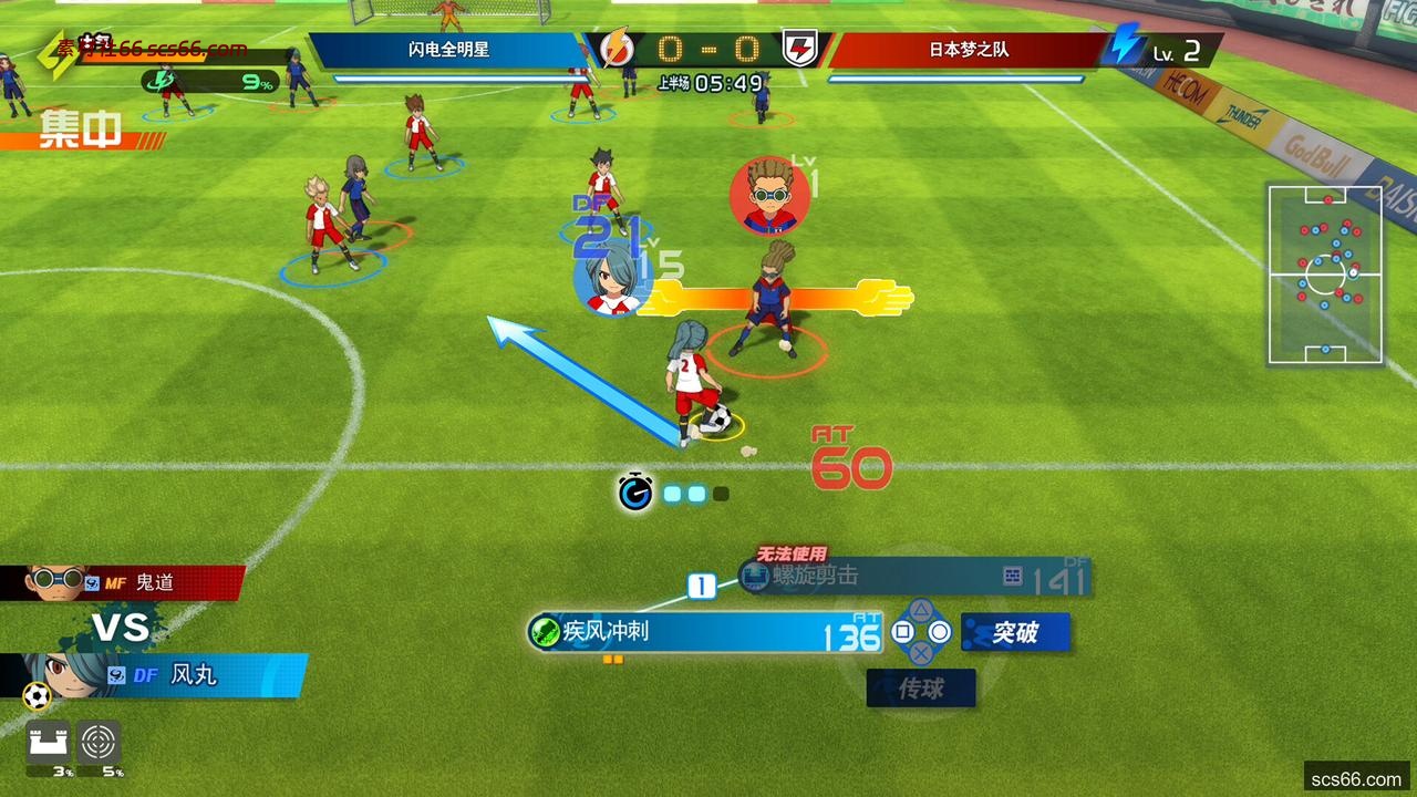 图片[6]-闪电十一人 英雄们的胜利之路 高级版|豪华中文|Build.20831715+预购特典+全DLC-支持手柄|解压即撸|-数创社