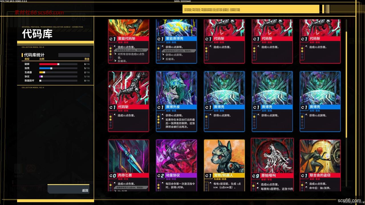 图片[5]-深入矩阵|豪华中文|Build.20860214-幻能断界-虚核爆袭+全DLC|解压即撸|-数创社