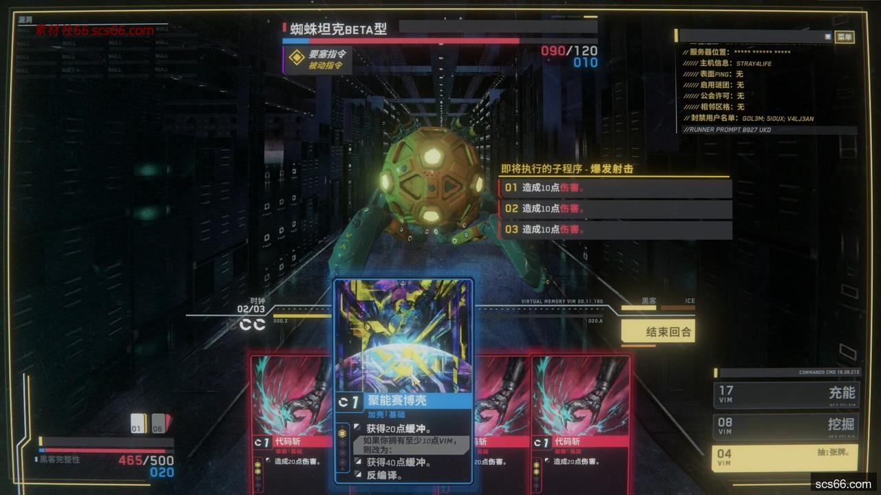 图片[8]-深入矩阵|豪华中文|Build.20860214-幻能断界-虚核爆袭+全DLC|解压即撸|-数创社