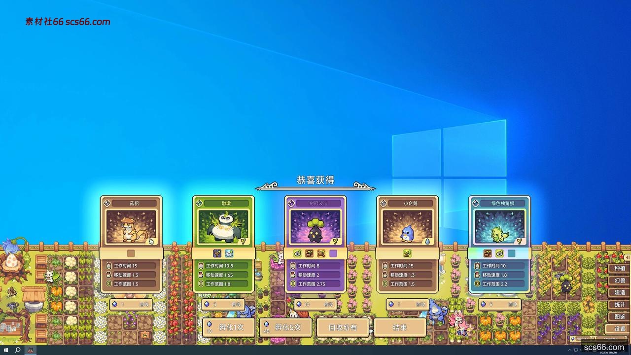 图片[9]-幻兽大农场 放置好时光 支持者版|官方中文|V1.1.5-放置挂机+DLC支持者包|解压即撸|-数创社