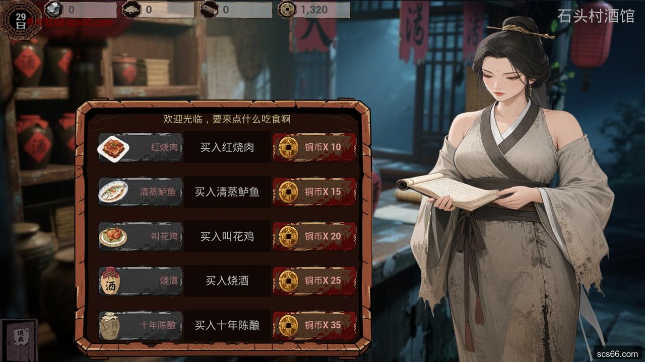 图片[12]-明末 欲火重生|豪华中文|Build.20872438-1.0.6-新增背包查看功能-逆脉碎劲-寒锋踏月+全DLC|解压即撸|-数创社