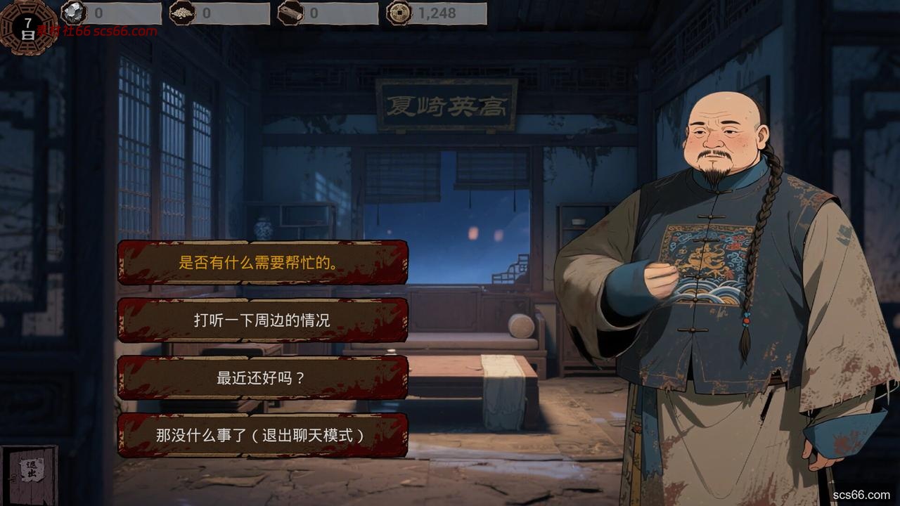 图片[16]-明末 欲火重生|豪华中文|Build.20872438-1.0.6-新增背包查看功能-逆脉碎劲-寒锋踏月+全DLC|解压即撸|-数创社